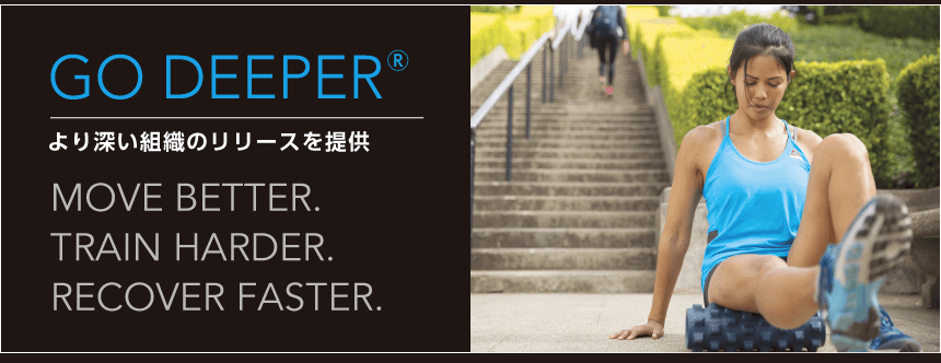 ランブルローラーで、より深い組織のリリースを提供 MOVE BETTER. TRAIN HARDER. RECOVER FASTER.
